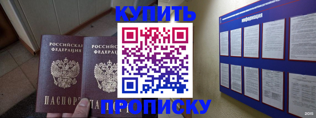 регистрация для школы в Старой Купавне