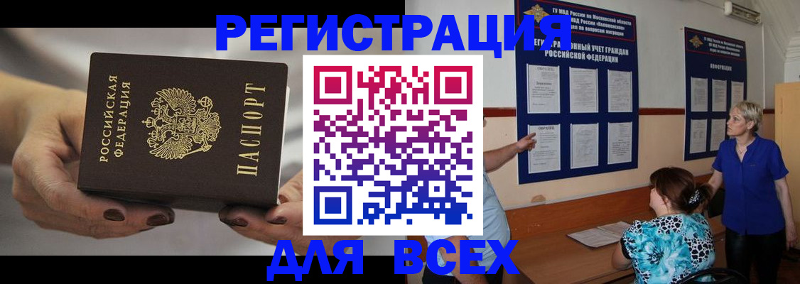 миграционный учет в Старой Купавне